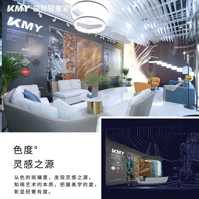 广州设计周收官，5个关键词总结KMY国际轻奢瓷砖的精彩瞬间
