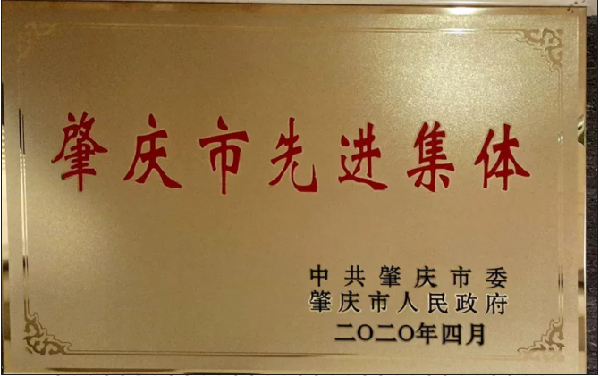 智造引领，创新前行，新明珠荣获“2020中国陶瓷·智造十强”荣誉称号！