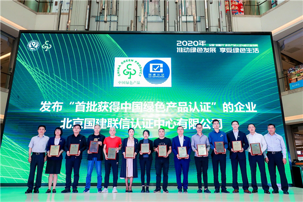 实力上榜 | 金牌亚洲成为首批通过中国绿色产品认证企业！