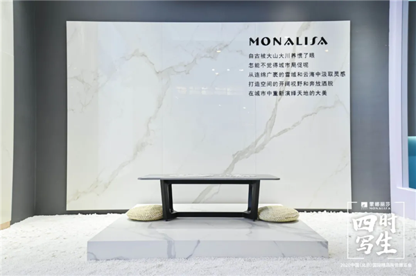 蒙娜丽莎“四时写生”主题展北京亮相，穿越瓷砖上的四季
