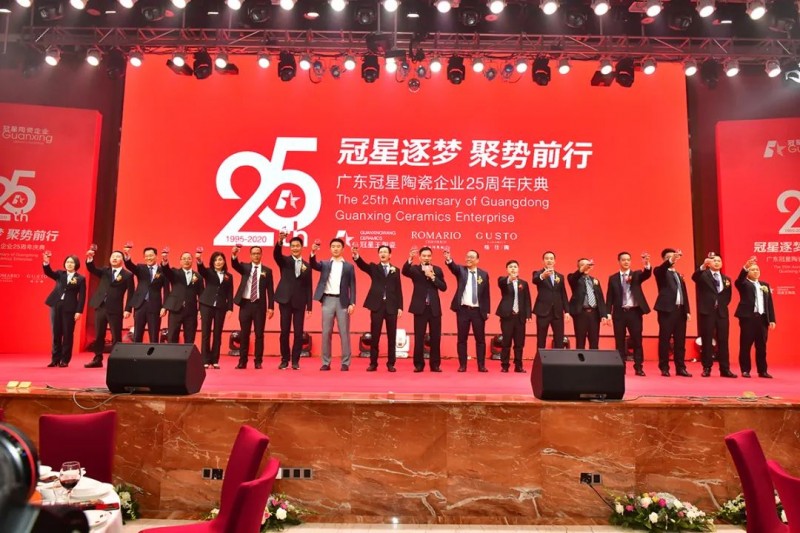 冠星陶瓷企业25周年庆暨罗马利奥2021营销峰会成功举行