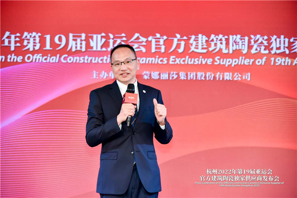 蒙娜丽莎成杭州2020年第十九届亚运会官方建筑陶瓷独家供应商