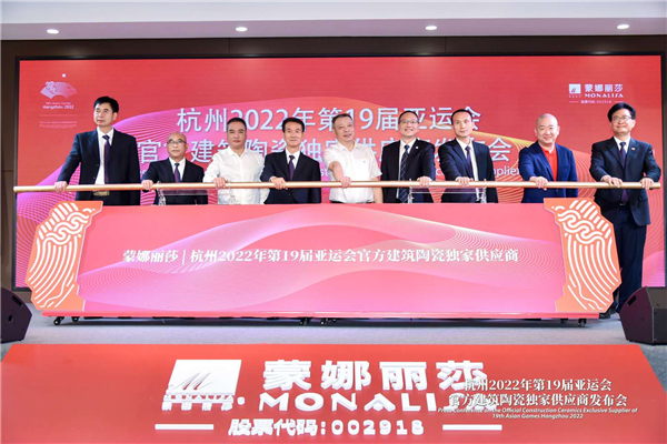 蒙娜丽莎成杭州2020年第十九届亚运会官方建筑陶瓷独家供应商