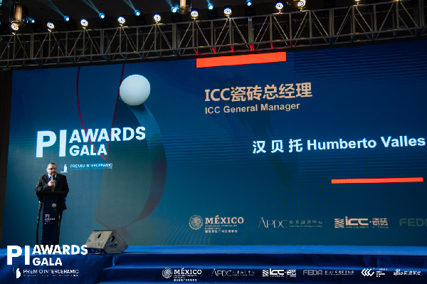 ICC瓷砖承办”北美PI设计大奖”颁奖典礼首次落地中国
