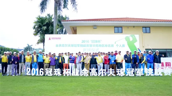 冠珠倾情助力 | “盛世明珠杯”2020中国业余高尔夫球冠军赛圆满收官！