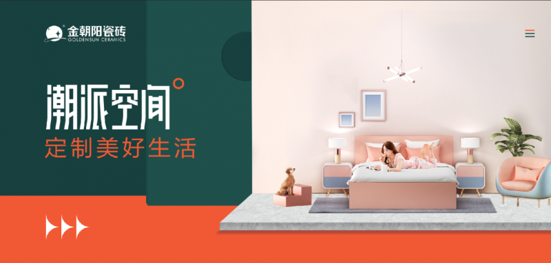 金朝阳瓷砖全新品牌形象片重磅发布 为国民新生活方式开场