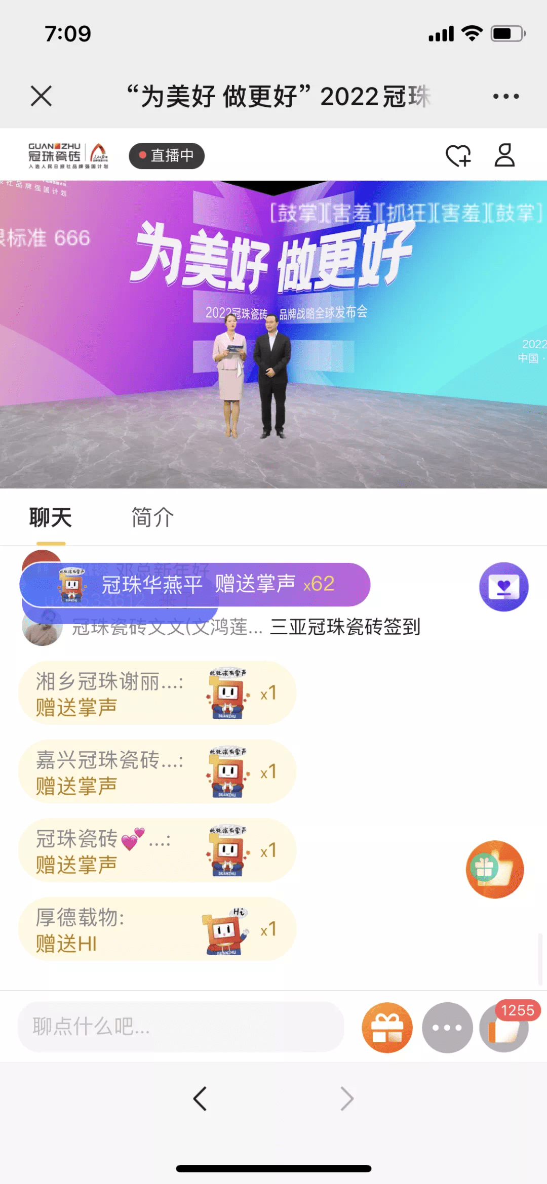 为美好 做更好|2022冠珠瓷砖品牌战略全球发布会精彩回顾