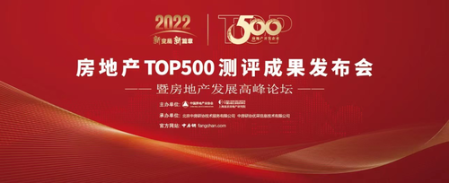 中国房地产开发企业综合实力TOP500首选品牌报告发布，马可波罗首选率连续八年蝉联第一 