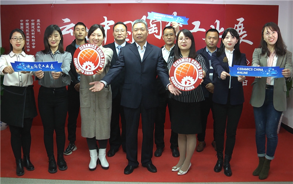 首届云上中国陶瓷工业展11月25日云端开幕！参与人次达27620！