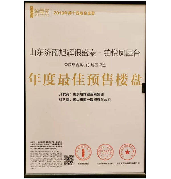 高端楼盘为什么选简一？2019国际金盘周为你揭秘