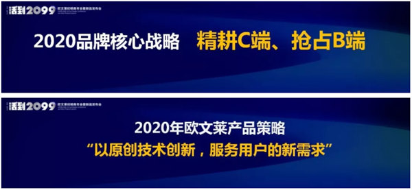 欧文莱经销商2019年会暨新品发布会成功召开