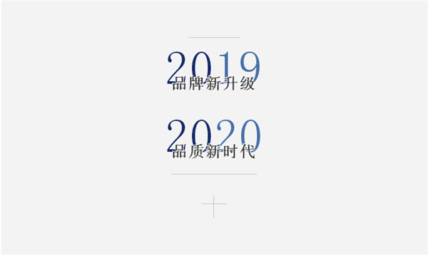 宏宇陶瓷宣言2020品质新时代,平稳推进高品质发展
