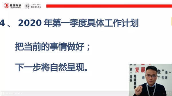 鹰牌营销中心3月营销“云会议”完满举行！