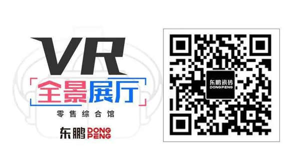 东鹏VR全景展厅惊艳上线，“看见”未来