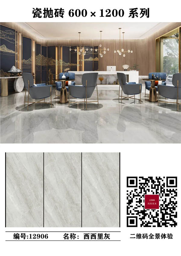 威乐斯600X1200瓷抛砖，打造时尚家居，精致生活！