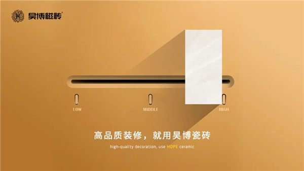 昊博磁砖荣获 “中国陶瓷品质金奖”，为高品质装修实力代言！