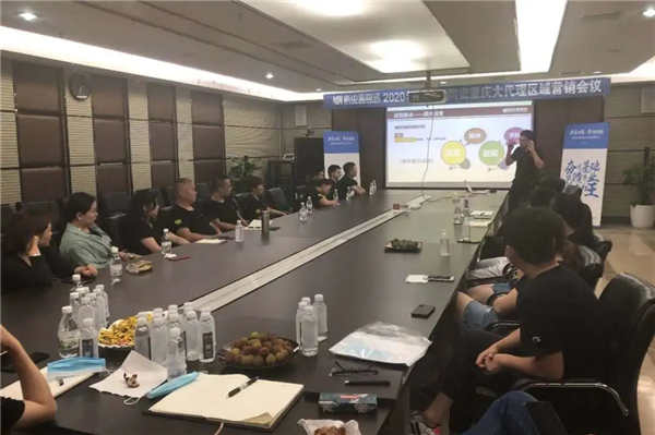 2020年新中源重庆大代理区域营销会议落地