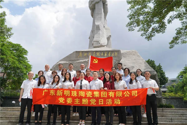 新明珠集团党委举办纪念建党99周年主题活动