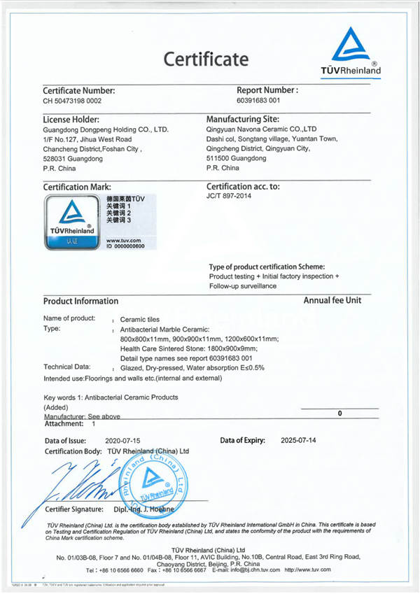 东鹏瓷砖获德国莱茵颁发的全国首批“抗菌陶瓷制品认证”