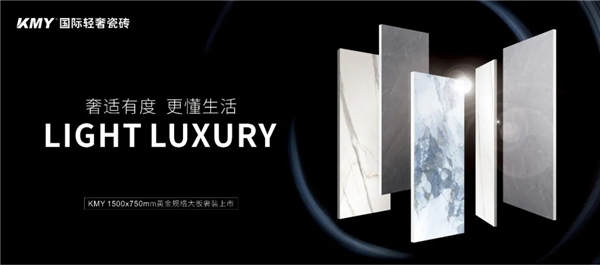 卡米亚瓷砖1500x750mm大板印象产品应用展示