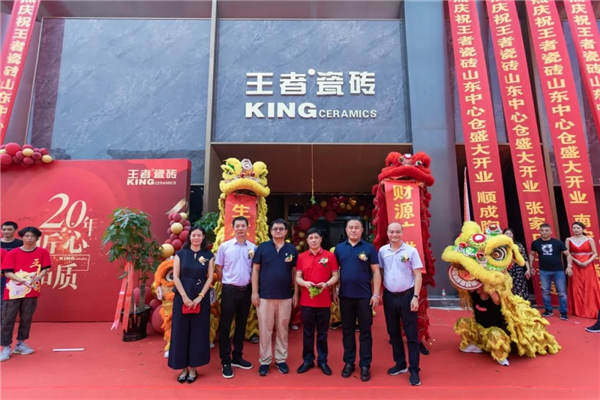 王者陶瓷青岛中心运营服务仓盛大开业