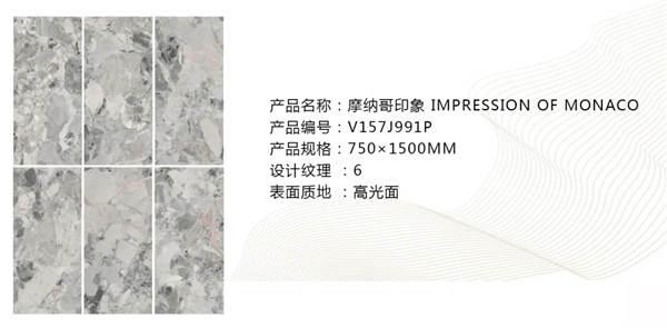 冠星王陶瓷三款高质感岩板新品上市