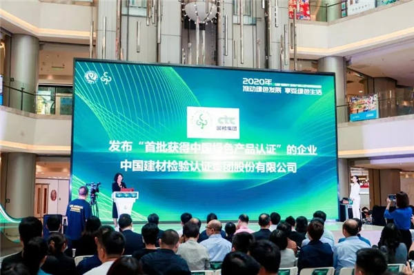 诺贝尔瓷砖成为首批中国绿色产品认证企业