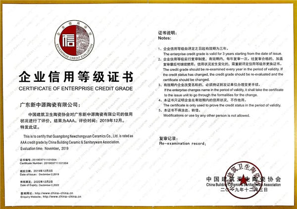 新中源陶瓷获“全国产品和服务质量诚信示范企业”荣誉称号
