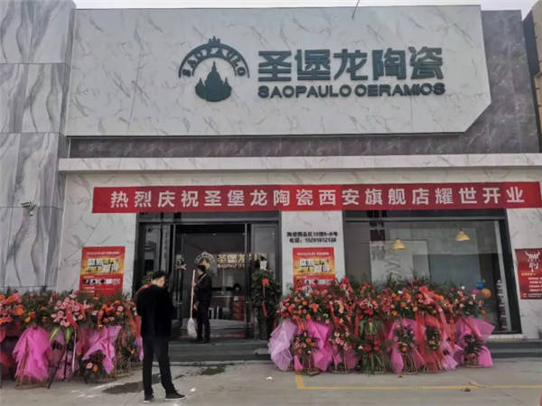 圣堡龙陶瓷西安、息县两大区域双店开业