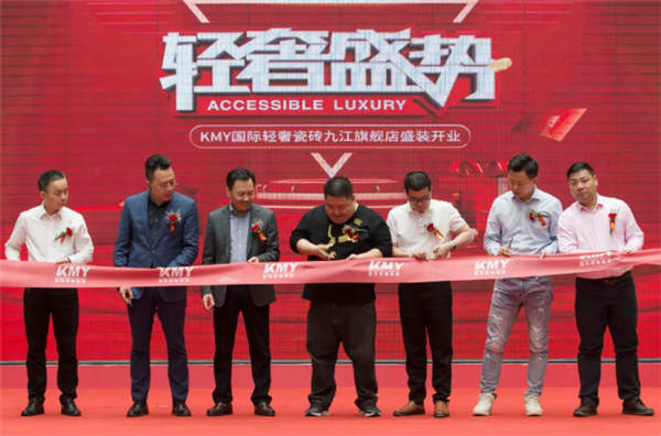 卡米亚瓷砖江西九江国际轻奢馆隆重开业