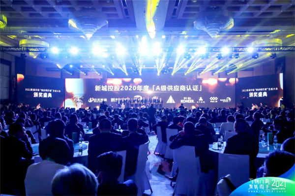 能強(qiáng)瓷磚榮膺“2020年度新城控股A級(jí)供應(yīng)商”獎(jiǎng)項(xiàng)