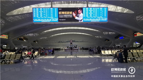 高铁×机场×高炮： 欧神诺瓷砖升级三核联动，焕新品牌传播矩阵！