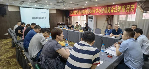 安华瓷砖河南省级运营中心成立暨首次经销商会议圆满召开