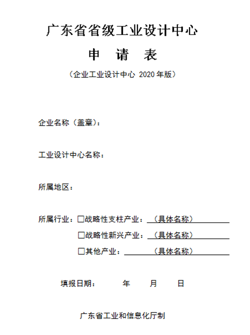 了不起！这25家陶企入选广东省级工业设计中心公示名单