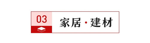 精装修瓷砖市场份额TOP5品牌合计61.6%；上海开征房产税？谣言！