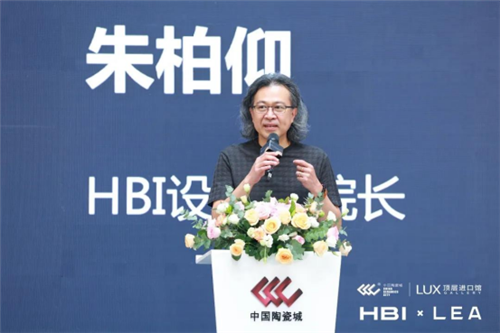 官宣：HBIxLEA正式进驻中国陶瓷城顶层进口馆