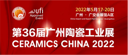 022广州陶瓷工业展全面开启，创新亮点值得期待！"