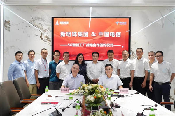 加快布局5G智能工厂，路易摩登所属集团战略签约中国电信