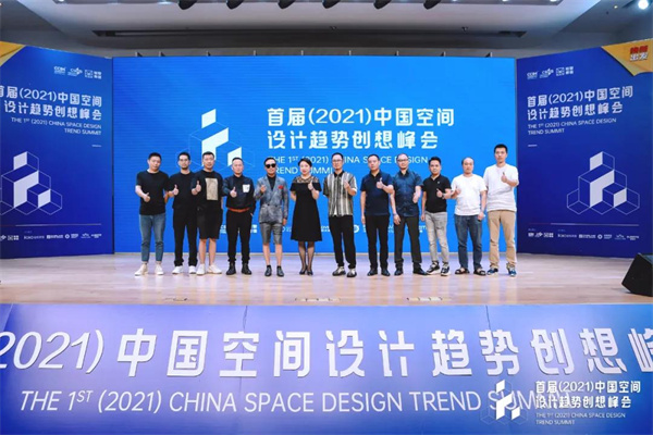 中国空间设计趋势创想峰会 | 有关设计，不止于设计