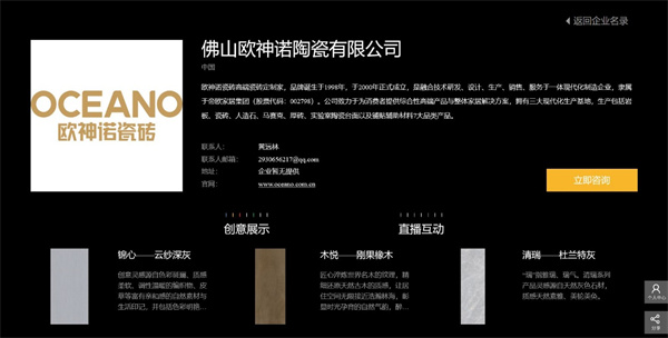 抢占创新风口！欧神诺瓷砖惊艳亮相中国-欧洲（意大利）创意产业数字展