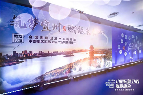 助力国货崛起，中国民族卫浴发展峰会在佛山圆满召开