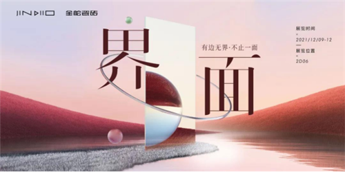 金舵瓷砖：广州设计周资深派力作，带你探索瓷界深度话题