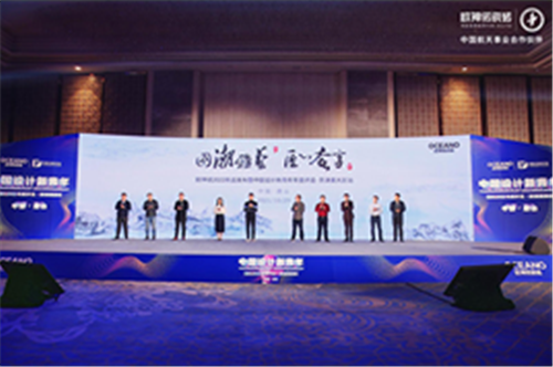欧神诺 潮·色： 第三届中国设计新青年评选2021年度颁奖盛典即将重磅启幕！
