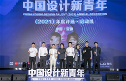 欧神诺 潮·色： 第三届中国设计新青年评选2021年度颁奖盛典即将重磅启幕！