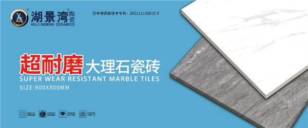 湖景湾陶瓷超耐磨大理石瓷砖，提升高级感如此简单