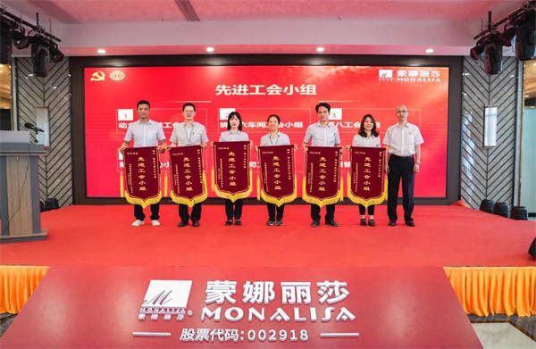 蒙娜丽莎获中国机械冶金建材职工技术协会多项表彰