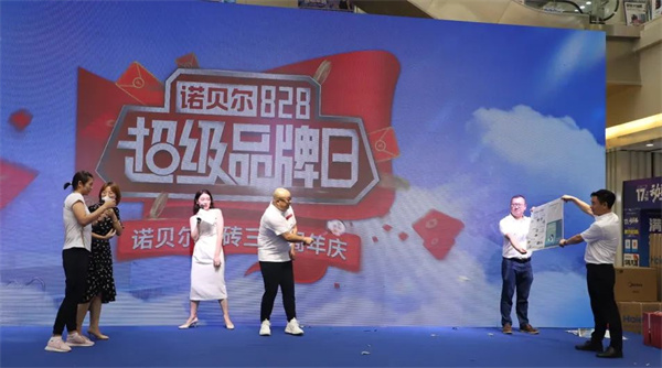 世界冠军王琳x诺贝尔828超级品牌日【杭州站】，坚守匠心本色，共赴荣耀时刻！