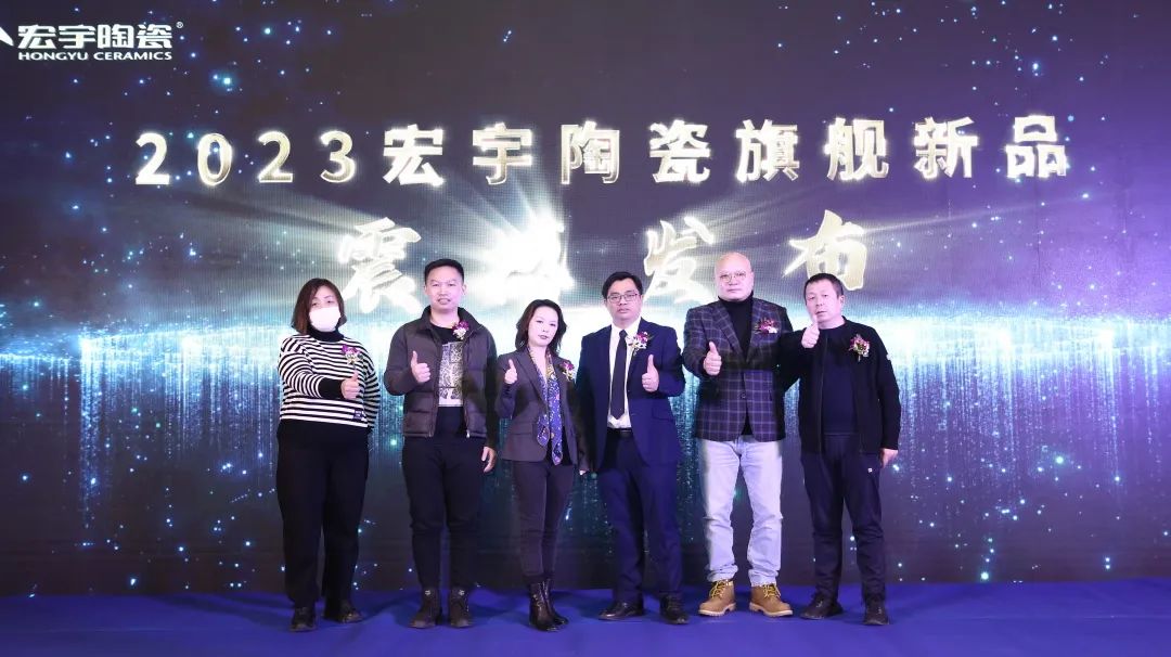 宏宇陶瓷新品全国巡回发布会首站：星纹素奢x北京站！擦出火花！