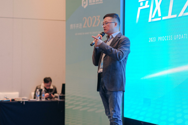 磐盛科技2023 产区工艺升级定向发布会举办