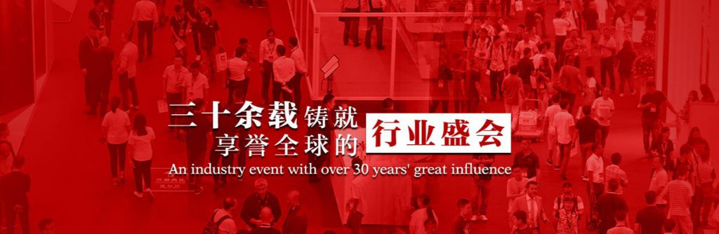 广州陶瓷工业展（2021年第35届）